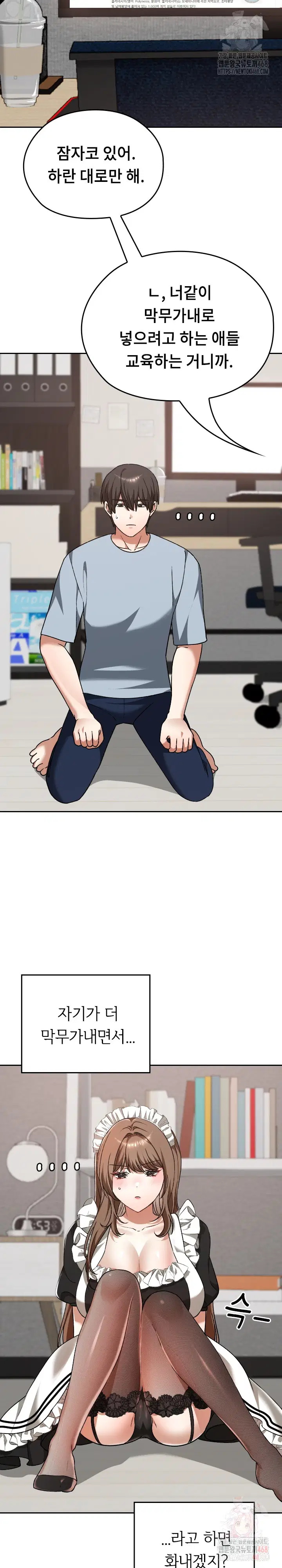 keep-it-a-secret-in-school-raw-chap-34-16