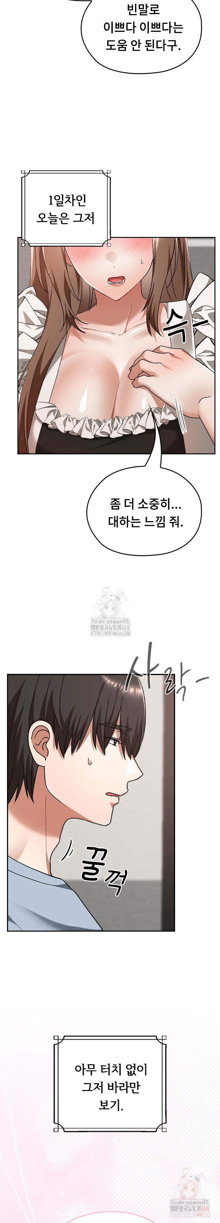 keep-it-a-secret-in-school-raw-chap-34-18