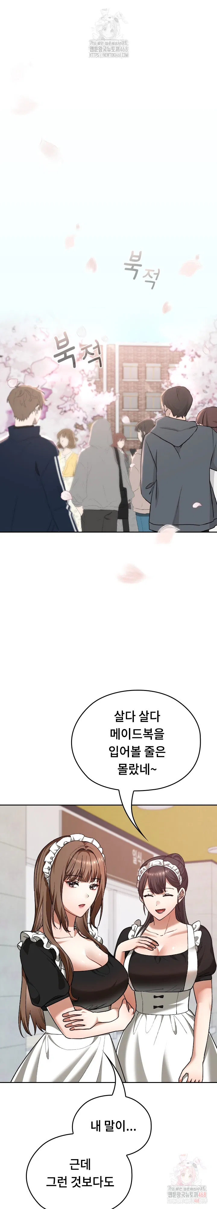 keep-it-a-secret-in-school-raw-chap-34-1