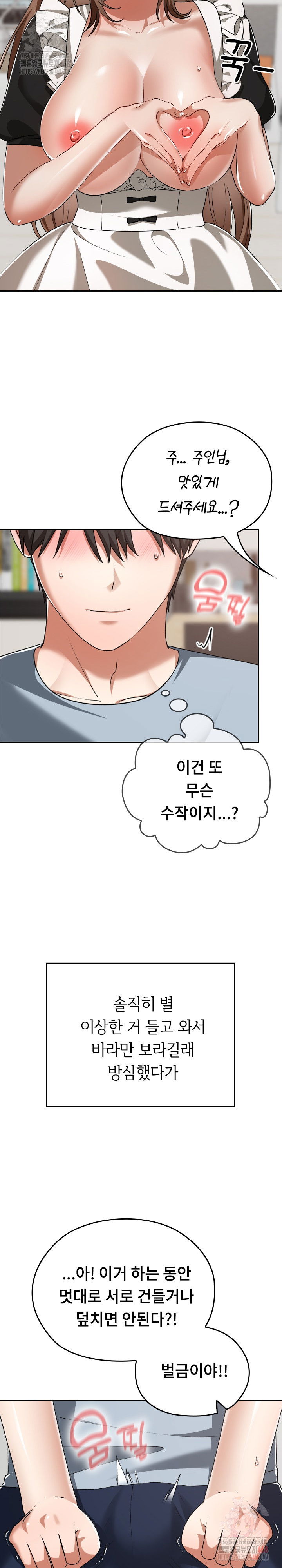 keep-it-a-secret-in-school-raw-chap-34-20