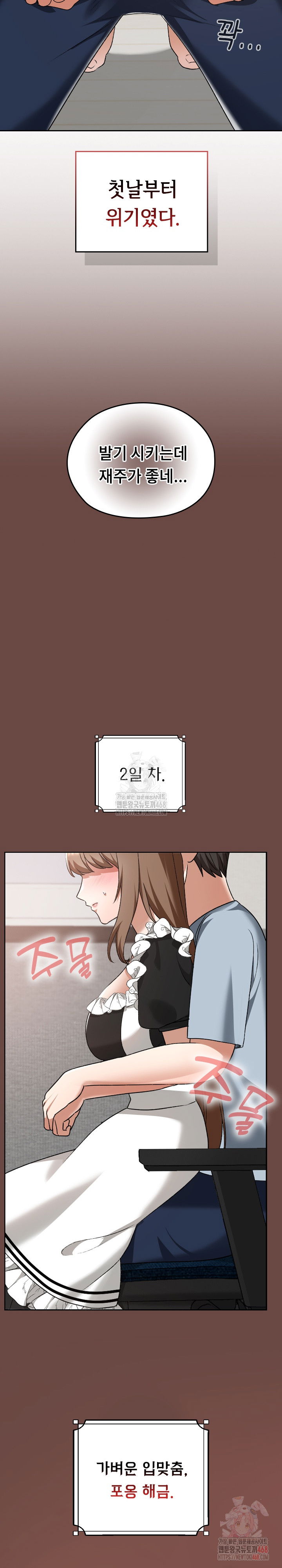 keep-it-a-secret-in-school-raw-chap-34-21