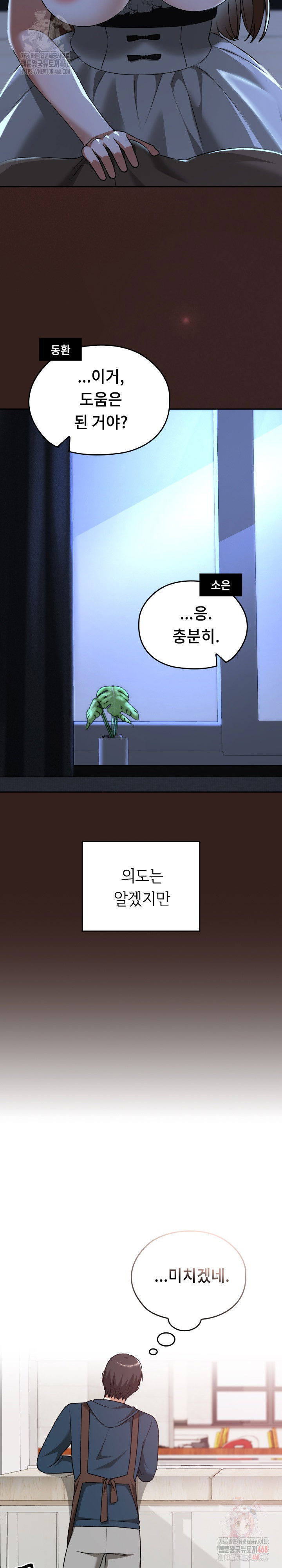 keep-it-a-secret-in-school-raw-chap-34-28