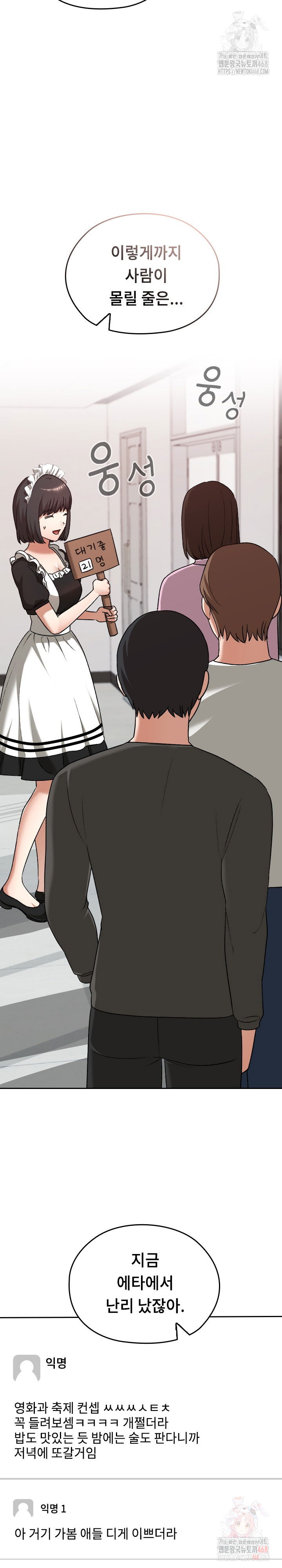 keep-it-a-secret-in-school-raw-chap-34-2