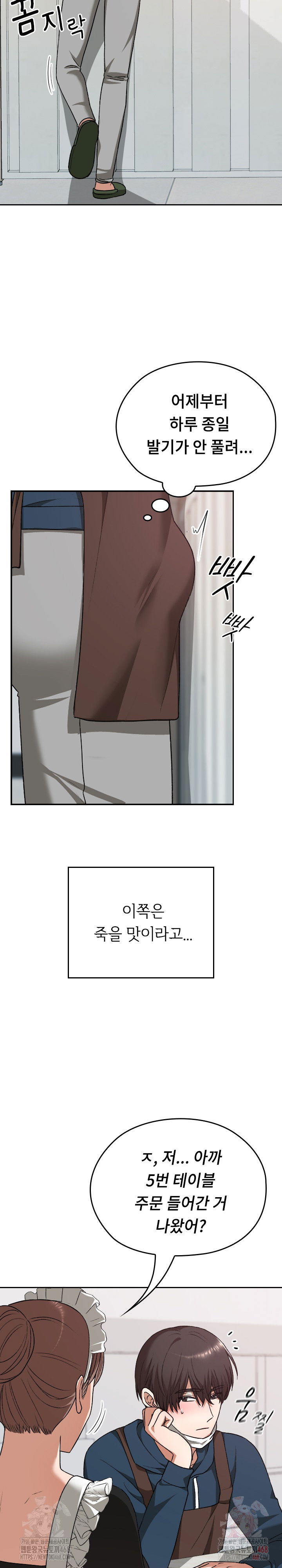 keep-it-a-secret-in-school-raw-chap-34-29