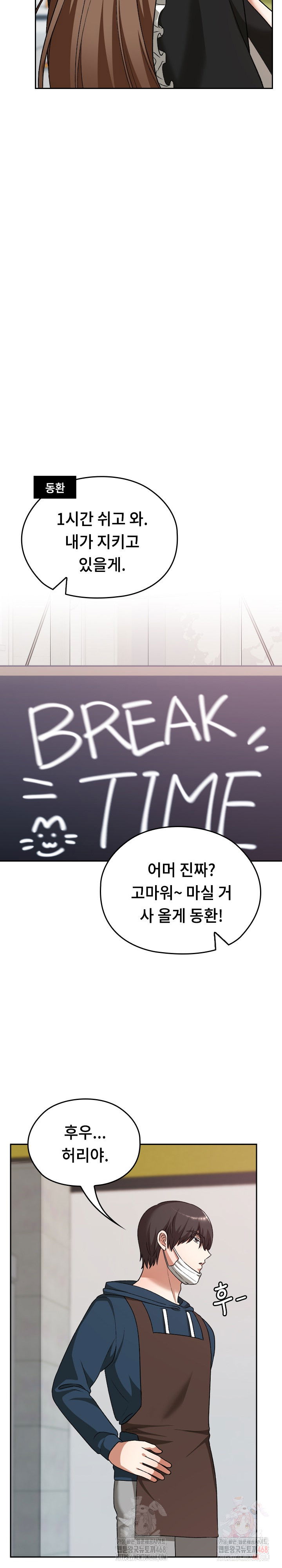 keep-it-a-secret-in-school-raw-chap-34-33