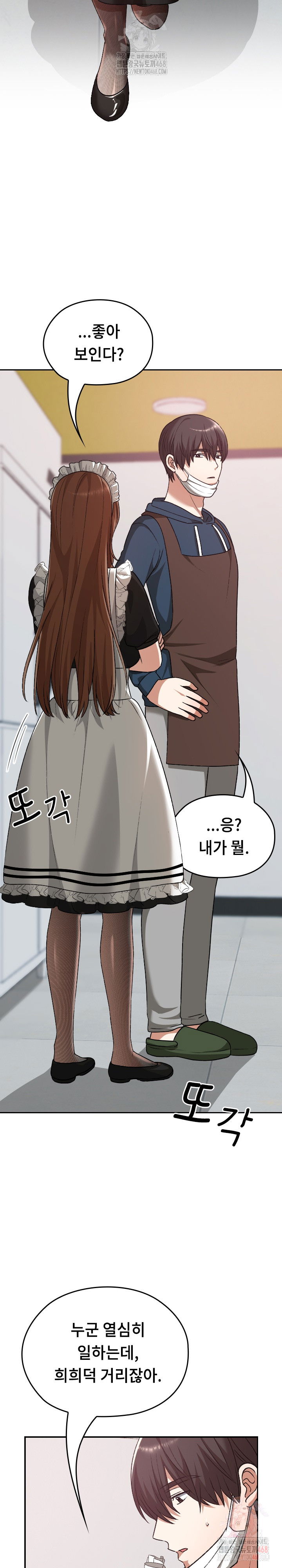 keep-it-a-secret-in-school-raw-chap-34-35