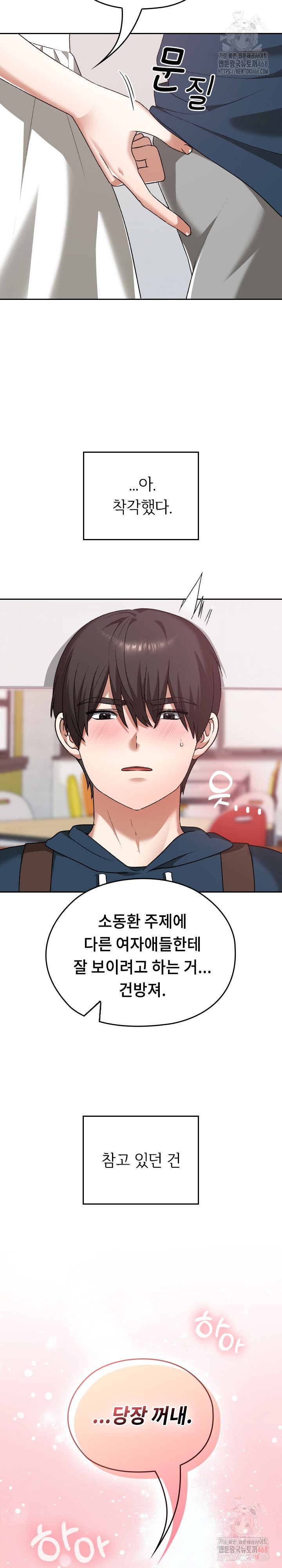keep-it-a-secret-in-school-raw-chap-34-37