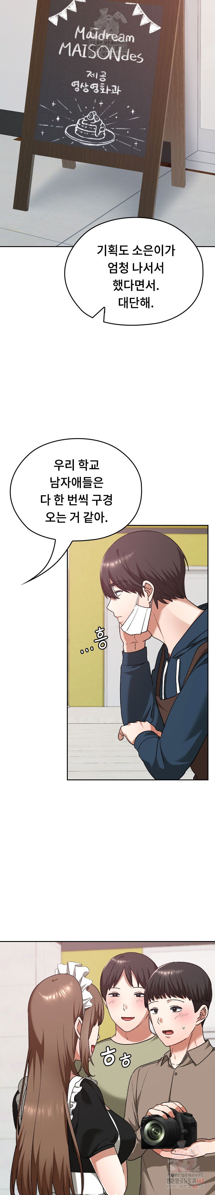 keep-it-a-secret-in-school-raw-chap-34-5