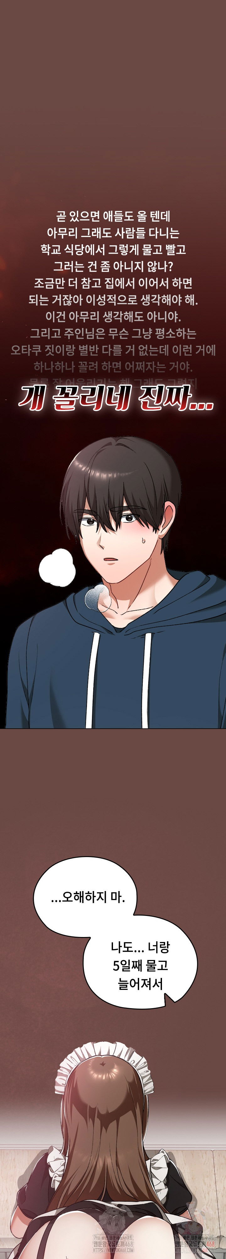 keep-it-a-secret-in-school-raw-chap-35-24