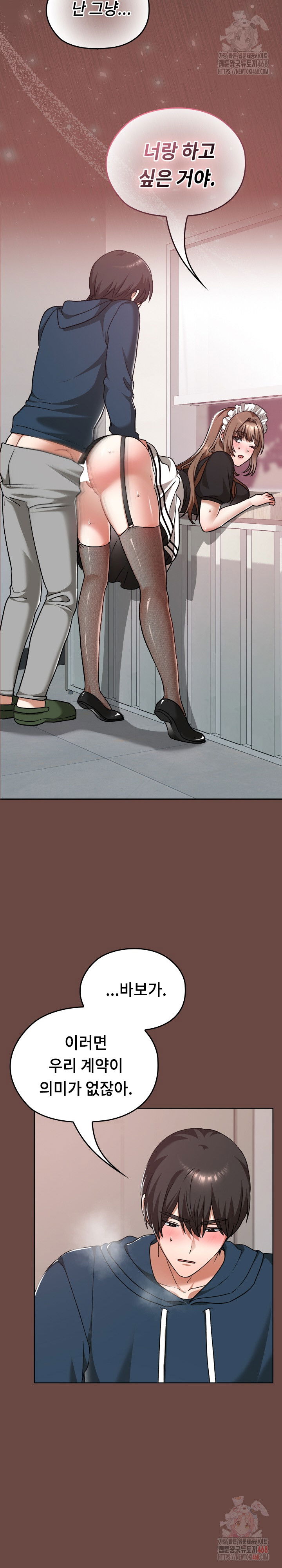 keep-it-a-secret-in-school-raw-chap-35-26