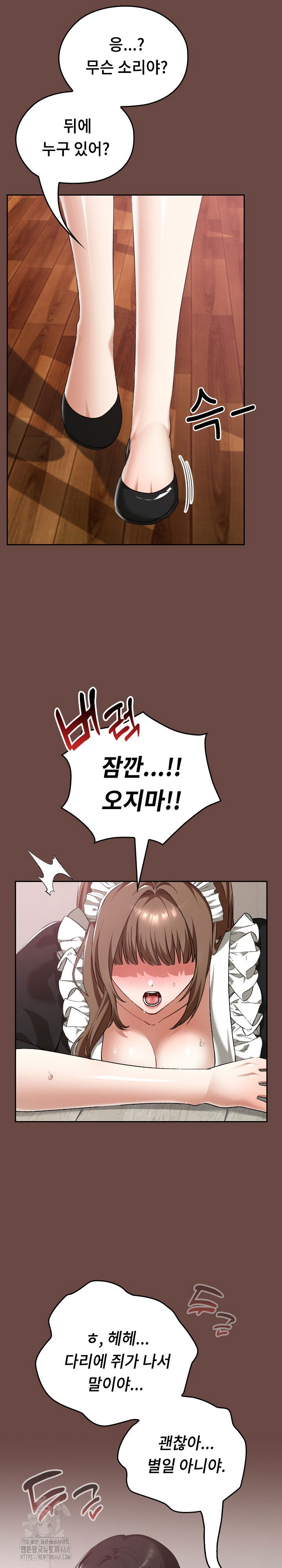 keep-it-a-secret-in-school-raw-chap-36-11