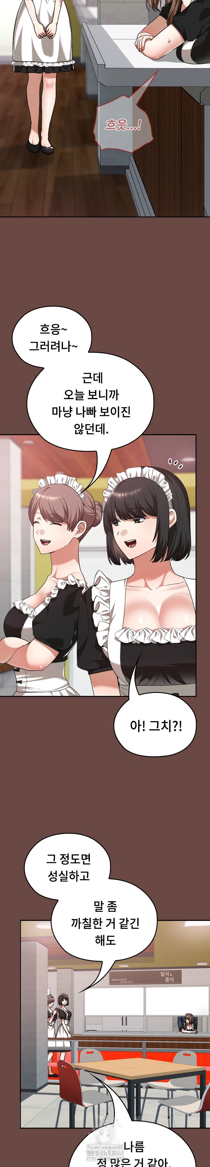 keep-it-a-secret-in-school-raw-chap-36-13