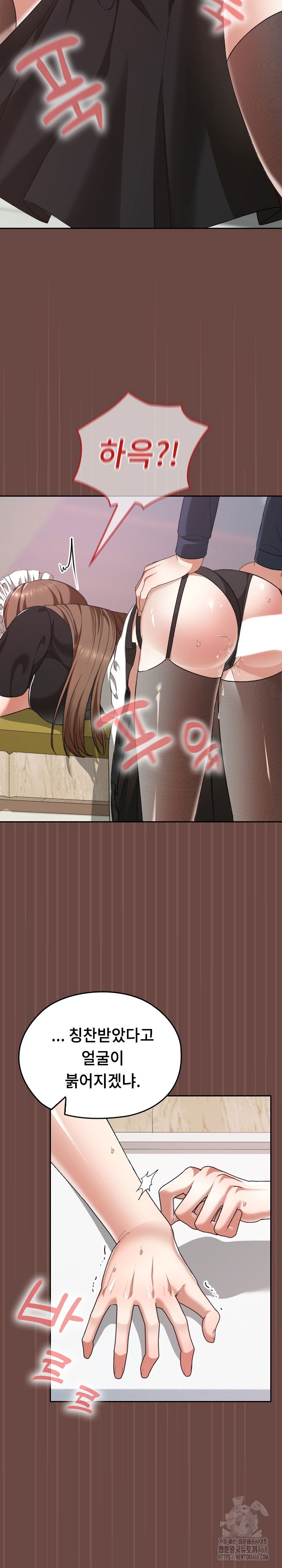 keep-it-a-secret-in-school-raw-chap-36-20