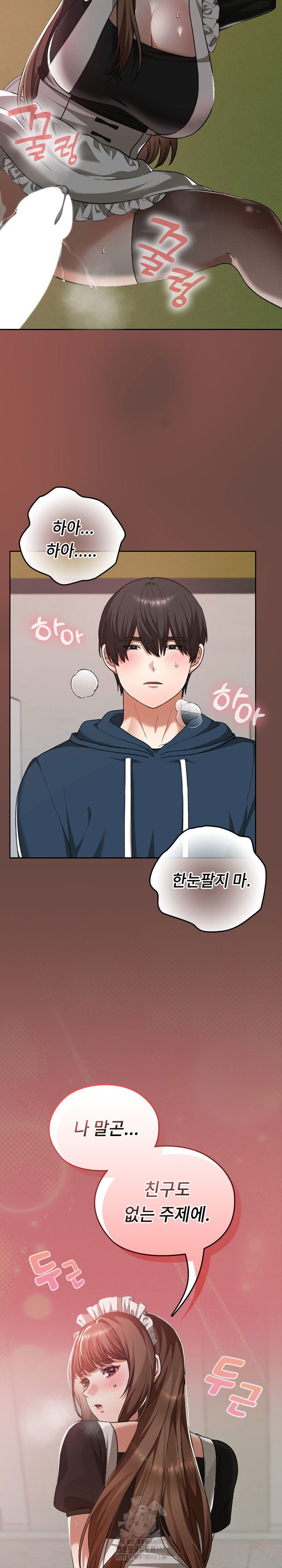 keep-it-a-secret-in-school-raw-chap-36-24