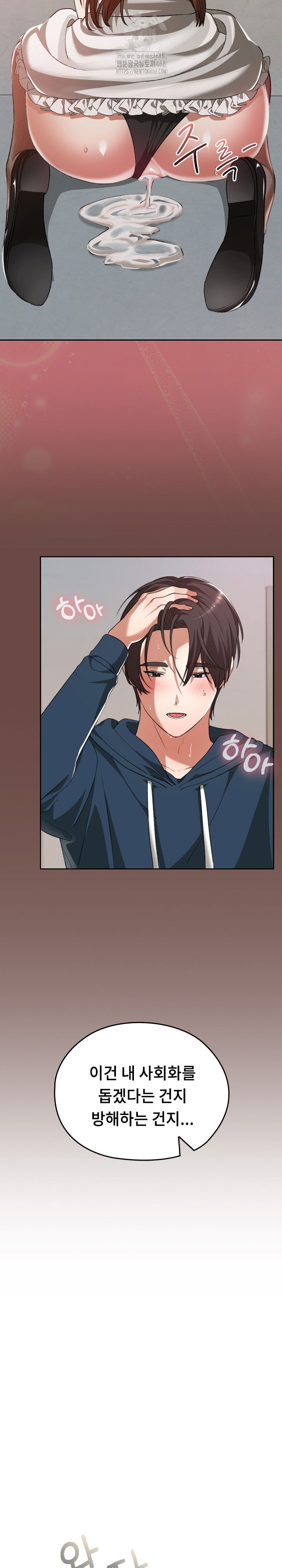 keep-it-a-secret-in-school-raw-chap-36-25