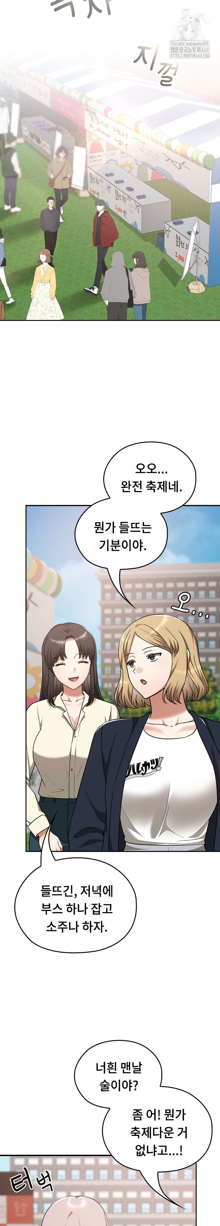 keep-it-a-secret-in-school-raw-chap-36-26