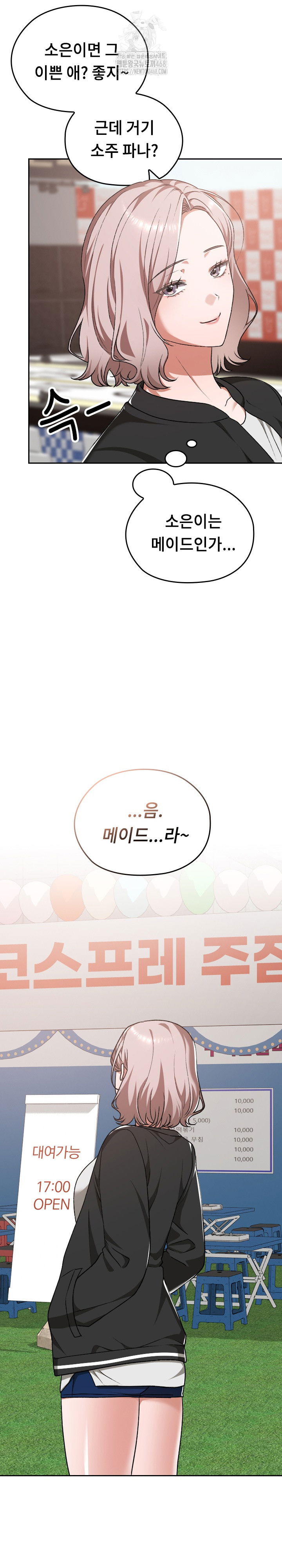 keep-it-a-secret-in-school-raw-chap-36-28