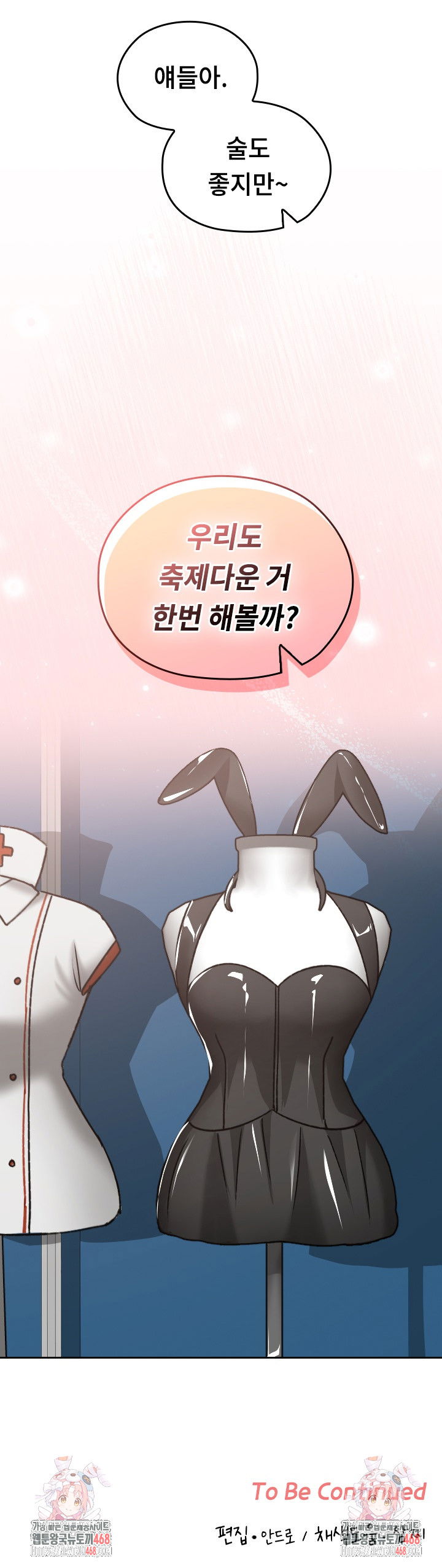 keep-it-a-secret-in-school-raw-chap-36-29