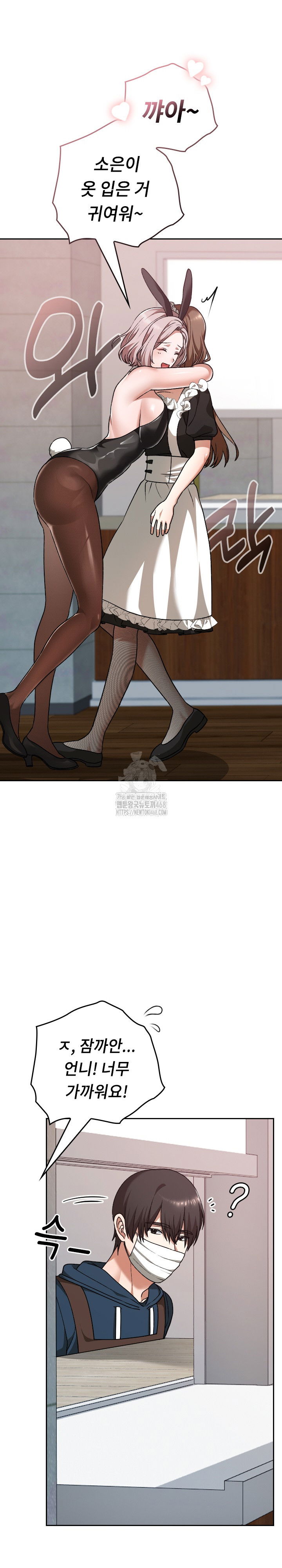 keep-it-a-secret-in-school-raw-chap-37-10