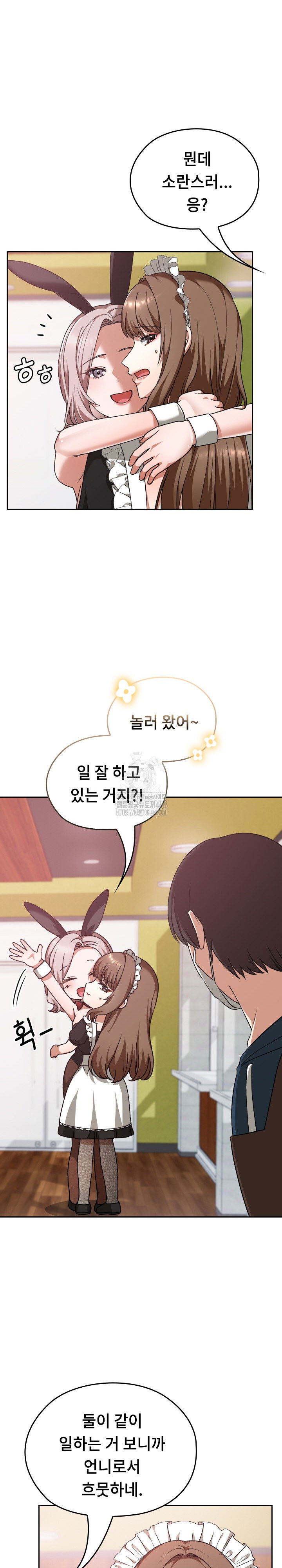 keep-it-a-secret-in-school-raw-chap-37-11