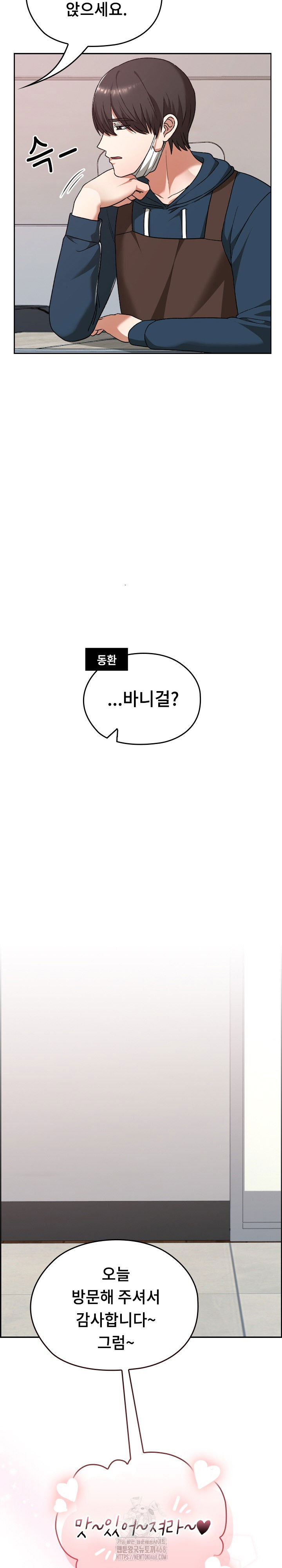 keep-it-a-secret-in-school-raw-chap-37-13
