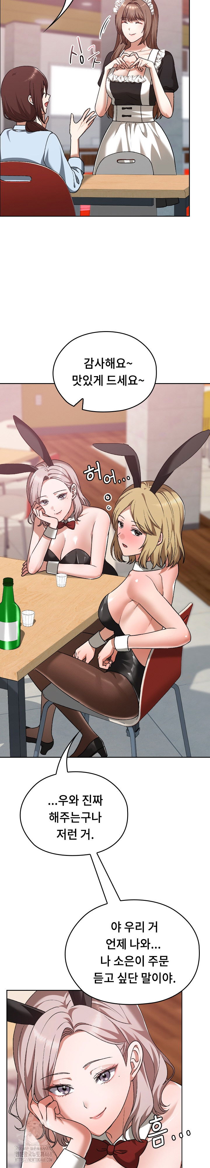keep-it-a-secret-in-school-raw-chap-37-15