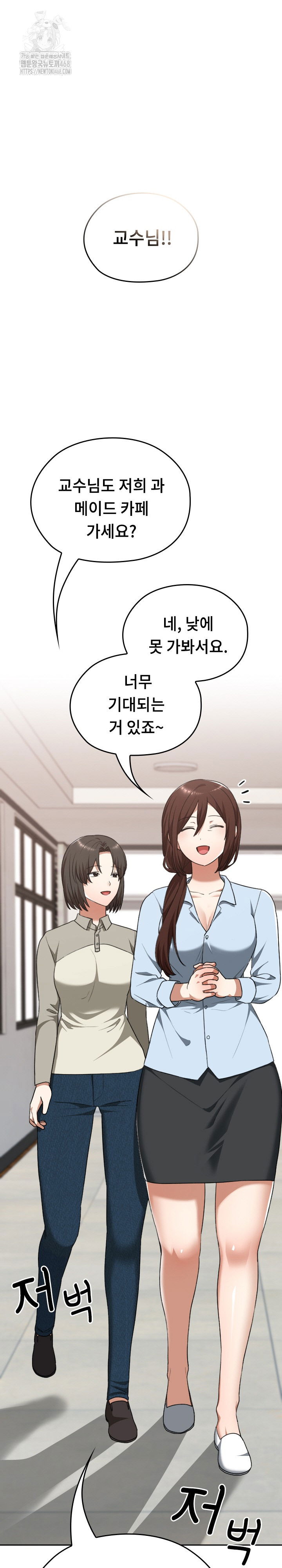 keep-it-a-secret-in-school-raw-chap-37-1