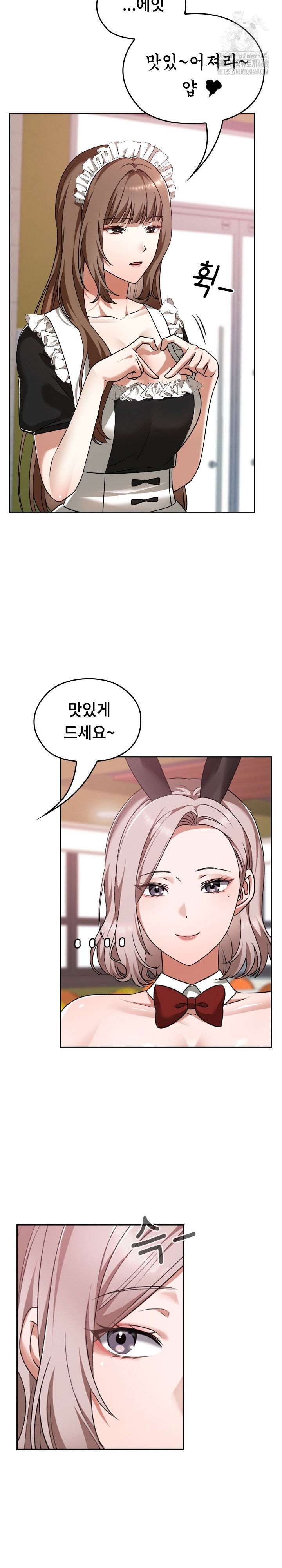 keep-it-a-secret-in-school-raw-chap-37-20