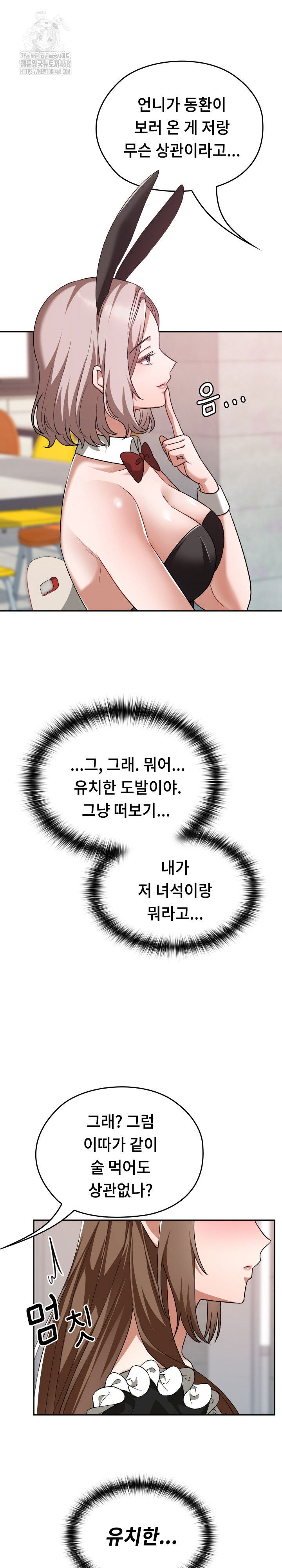 keep-it-a-secret-in-school-raw-chap-37-24