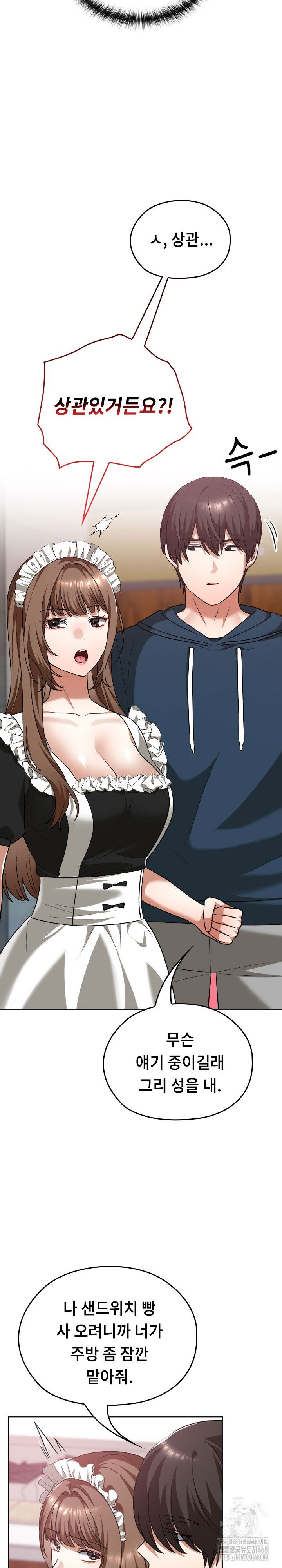 keep-it-a-secret-in-school-raw-chap-37-25