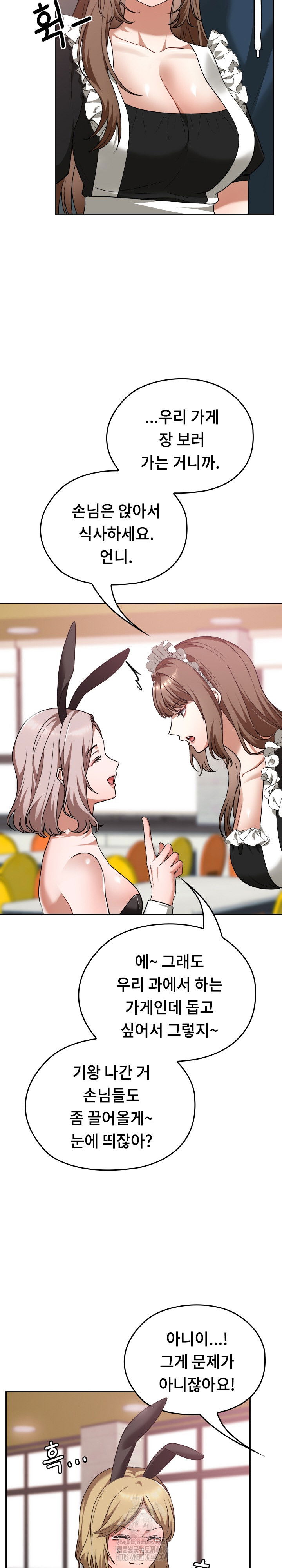 keep-it-a-secret-in-school-raw-chap-37-27