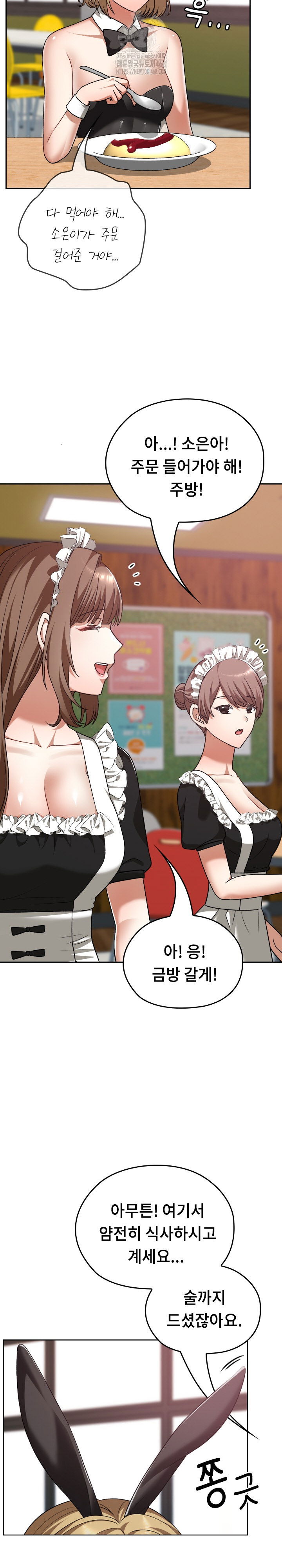 keep-it-a-secret-in-school-raw-chap-37-28