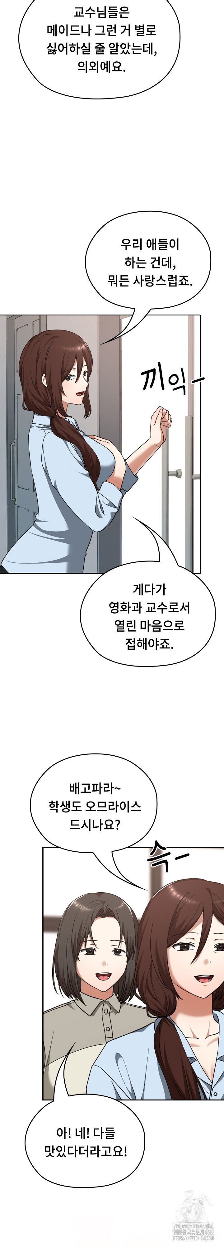 keep-it-a-secret-in-school-raw-chap-37-2