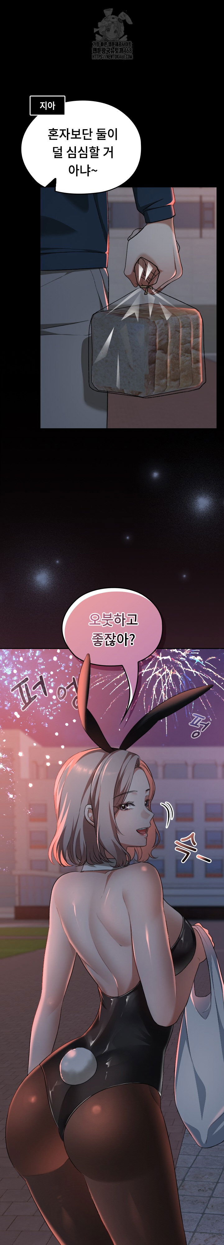 keep-it-a-secret-in-school-raw-chap-37-32