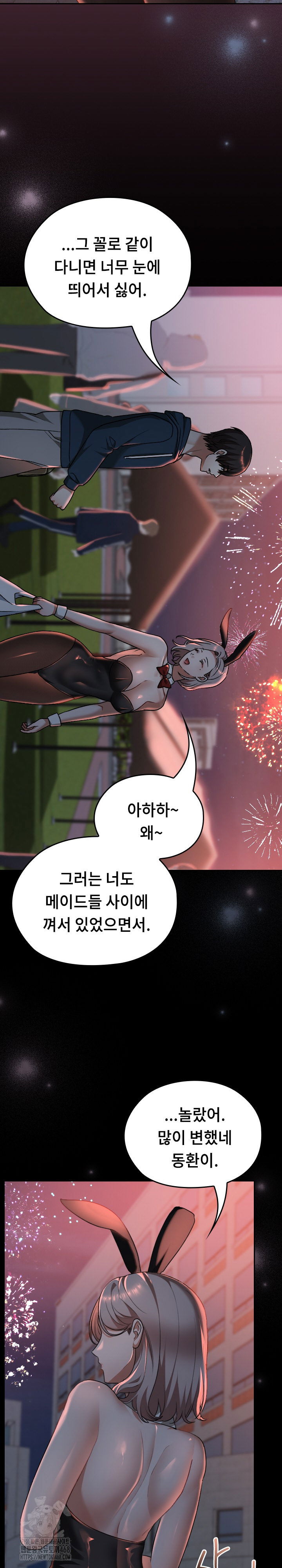 keep-it-a-secret-in-school-raw-chap-37-33