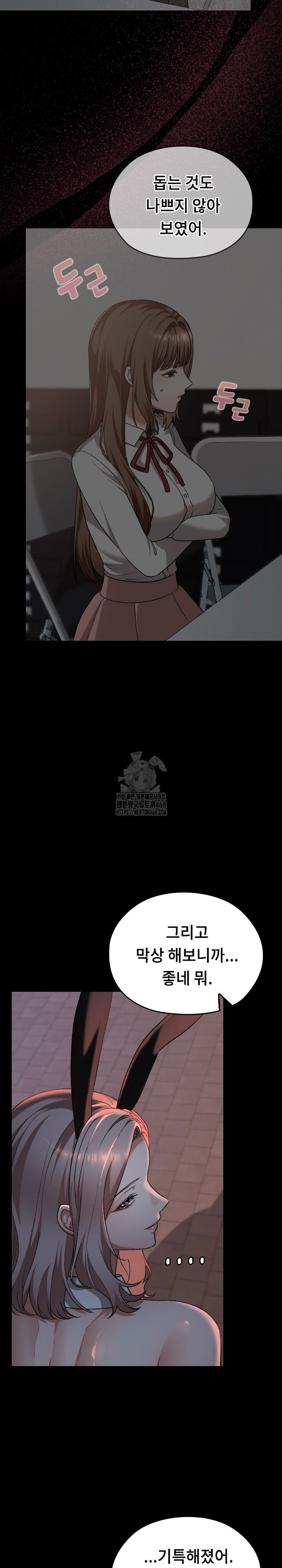 keep-it-a-secret-in-school-raw-chap-37-35
