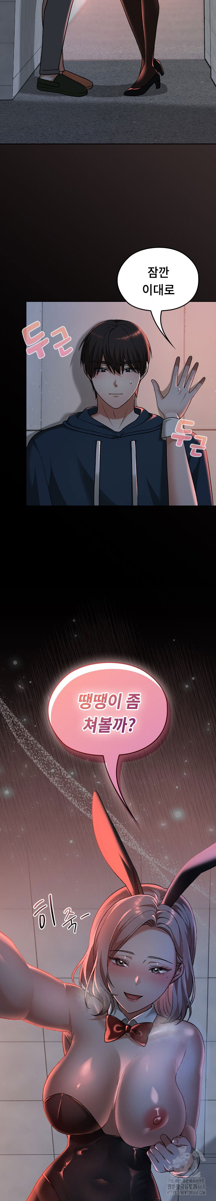keep-it-a-secret-in-school-raw-chap-37-37