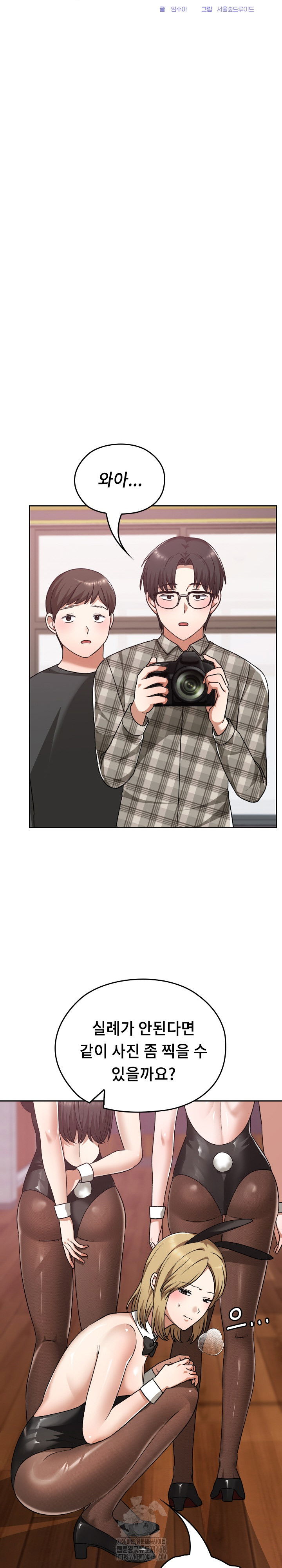 keep-it-a-secret-in-school-raw-chap-37-5