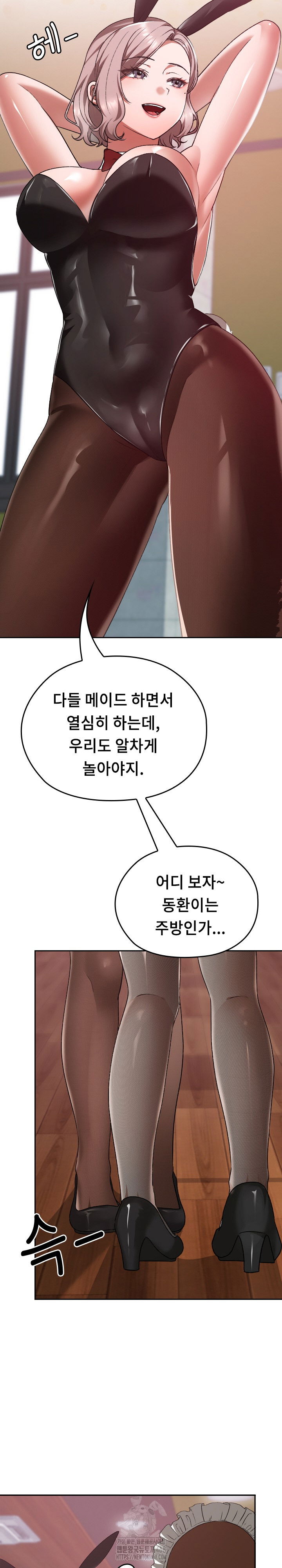 keep-it-a-secret-in-school-raw-chap-37-7