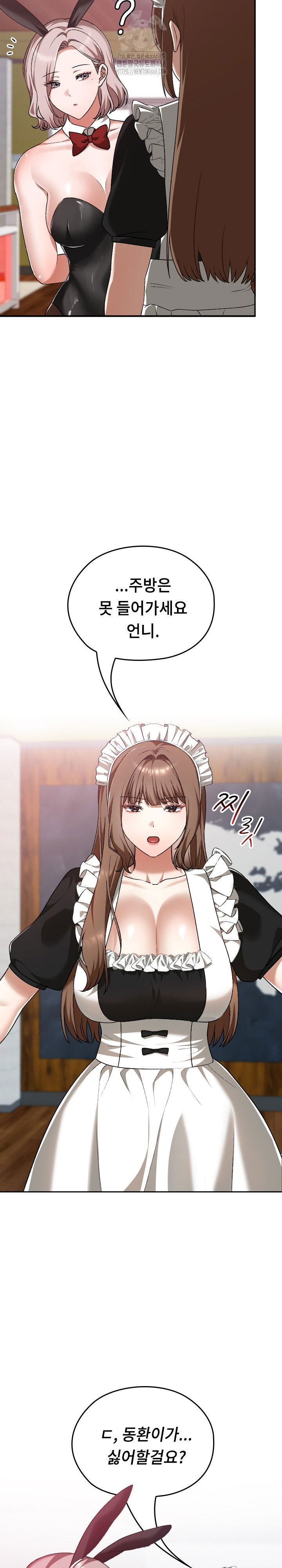 keep-it-a-secret-in-school-raw-chap-37-8