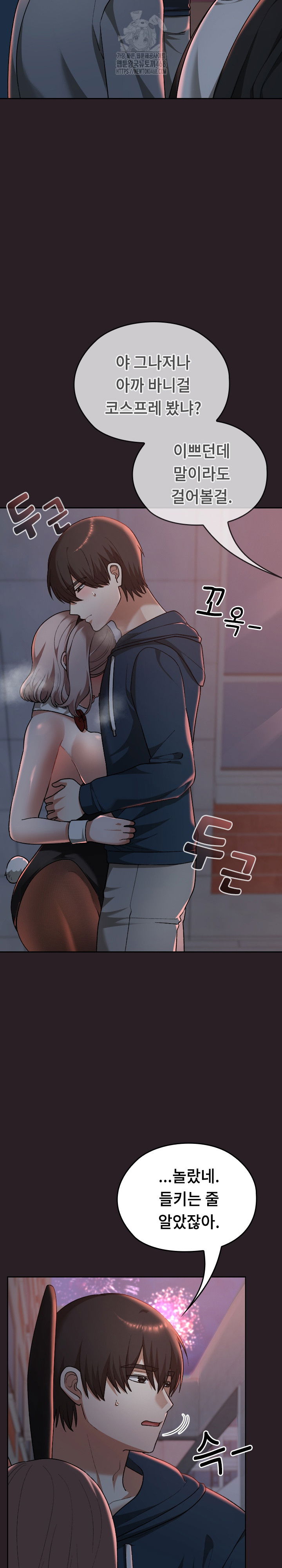 keep-it-a-secret-in-school-raw-chap-38-9