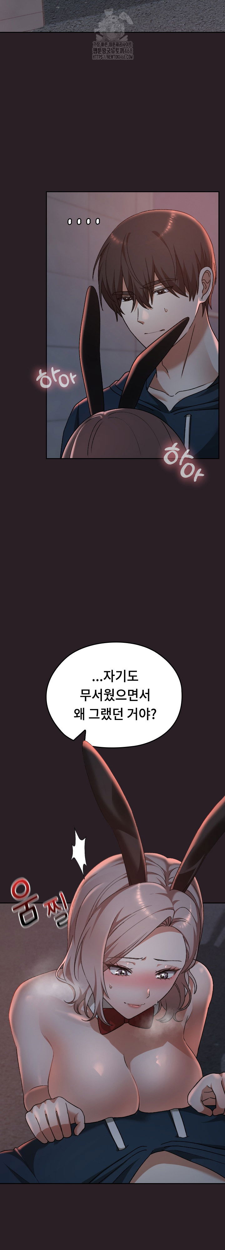 keep-it-a-secret-in-school-raw-chap-38-11