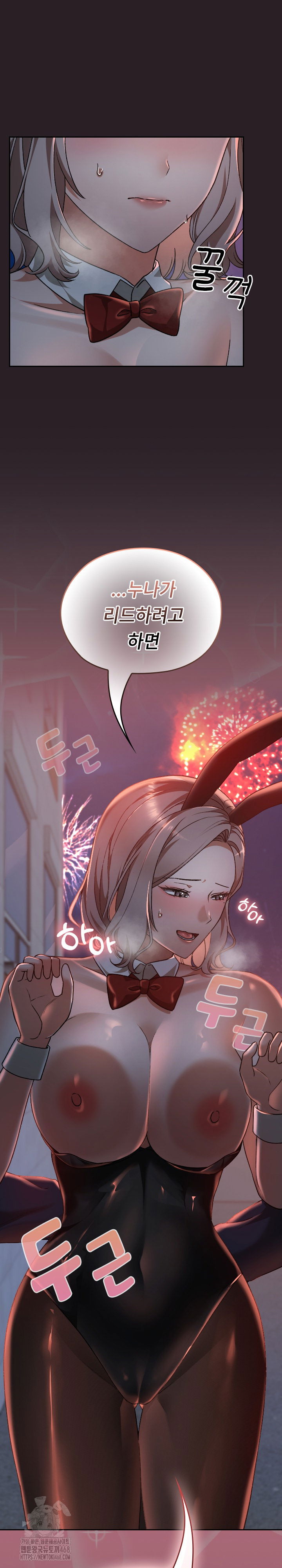 keep-it-a-secret-in-school-raw-chap-38-12