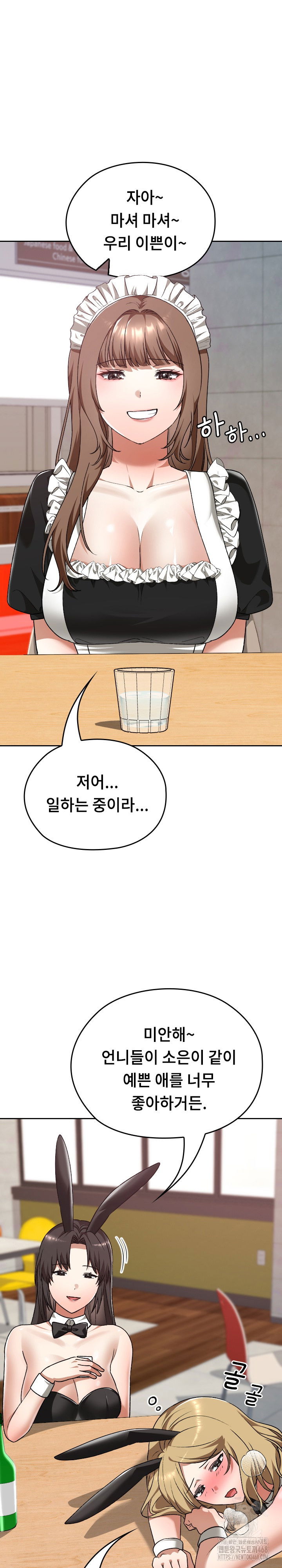 keep-it-a-secret-in-school-raw-chap-38-14