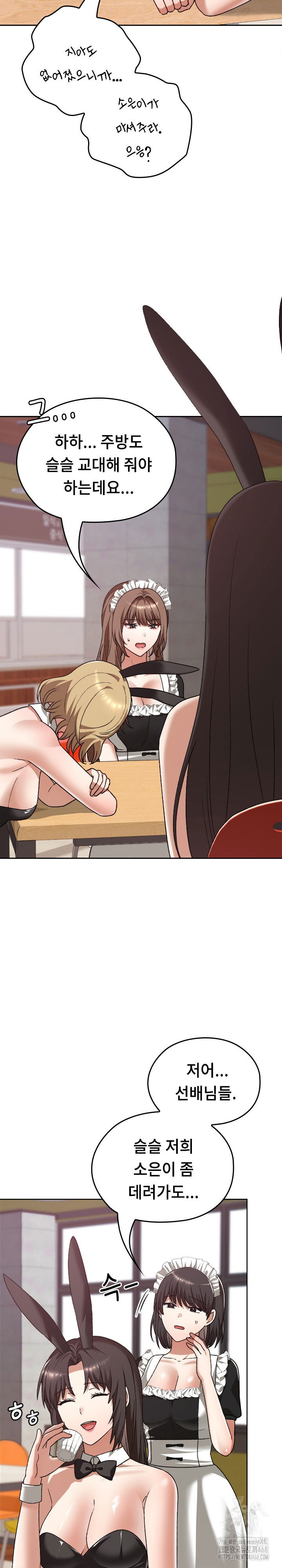 keep-it-a-secret-in-school-raw-chap-38-15