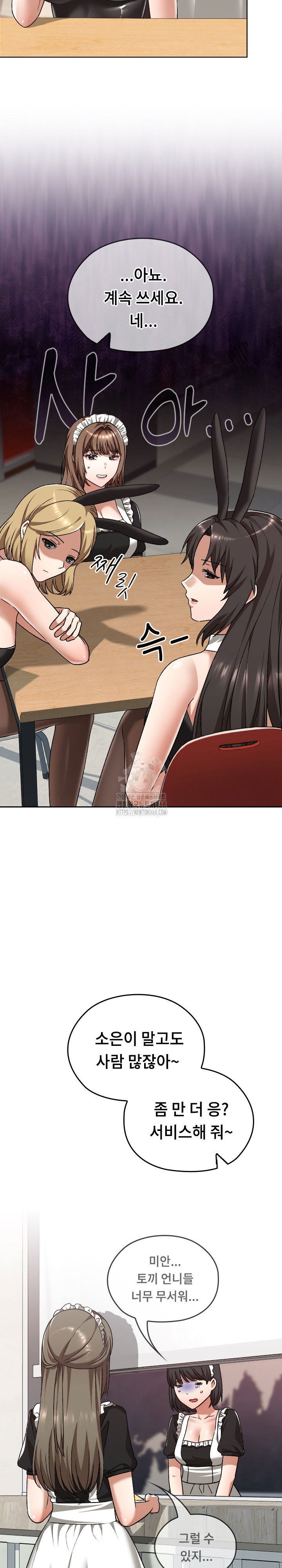 keep-it-a-secret-in-school-raw-chap-38-16