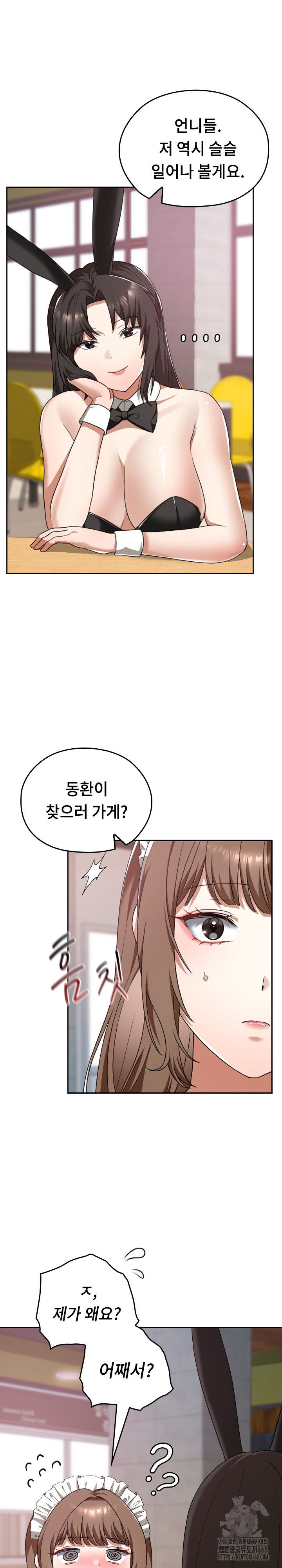 keep-it-a-secret-in-school-raw-chap-38-19