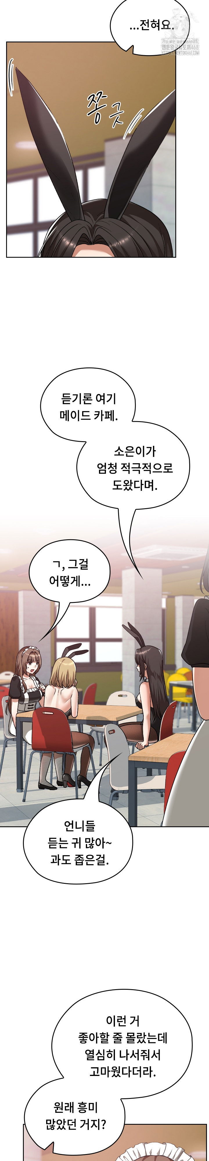 keep-it-a-secret-in-school-raw-chap-38-22