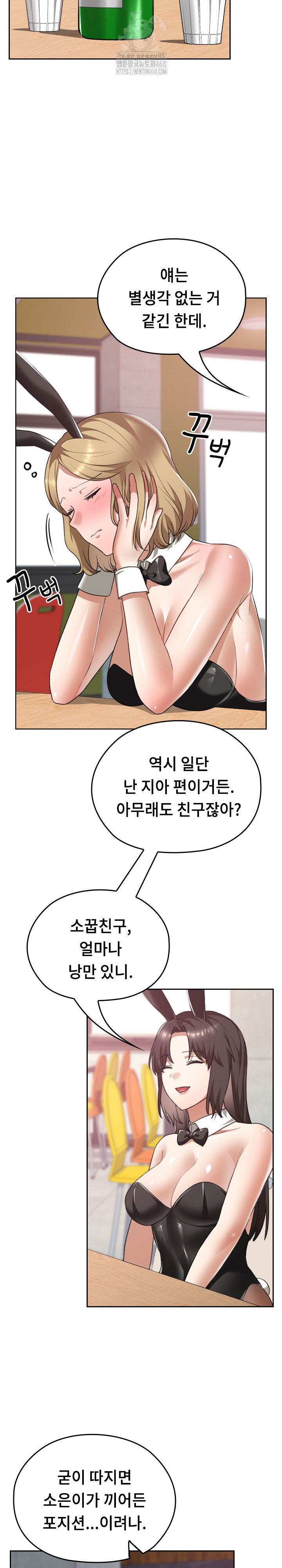 keep-it-a-secret-in-school-raw-chap-38-24