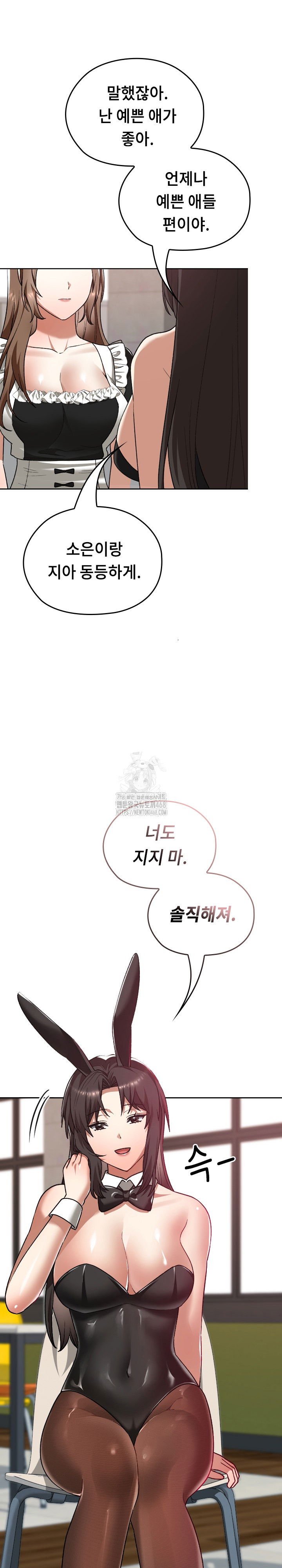 keep-it-a-secret-in-school-raw-chap-38-26